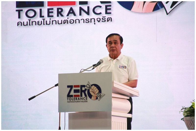 ﻿กรมบังคับคดีร่วมงานวันต่อต้านคอร์รัปชันสากล (ประเทศไทย)
